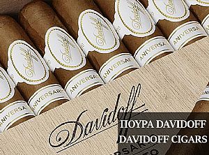 ΠΟΥΡΑ DAVIDOFF