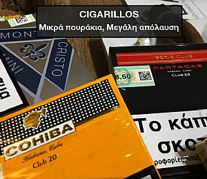 Δείτε Όλα τα Cigarillos